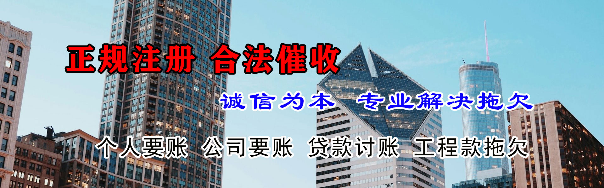 城阳要账公司